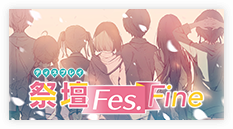 祭壇(ディスプレイ) Fes. Fine