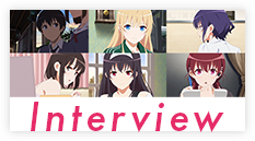 劇場版「冴えない彼女の育てかた Fine」インタビュー